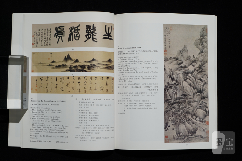 佳士得1996-1997（共10本） - 图17